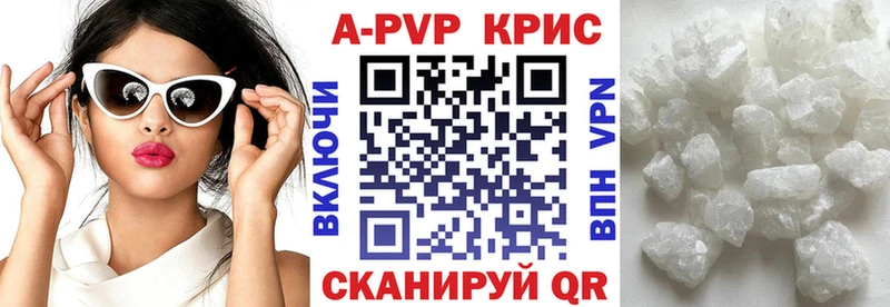 Купить закладки Уяр А ПВП СК КРИС