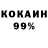 КЕТАМИН VHQ Max Ermakov