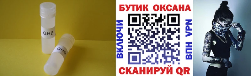 Бутират оксибутират  Купить закладки  Уяр 
