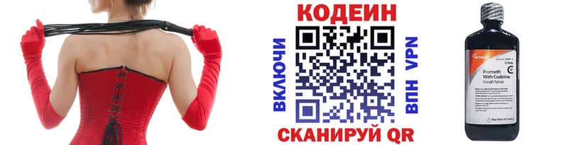 Кодеиновый сироп Lean Purple Drank  Купить где  Уяр 