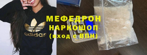 мяу мяу кристалл Наволоки