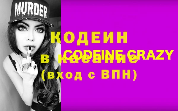мяу мяу кристалл Наволоки