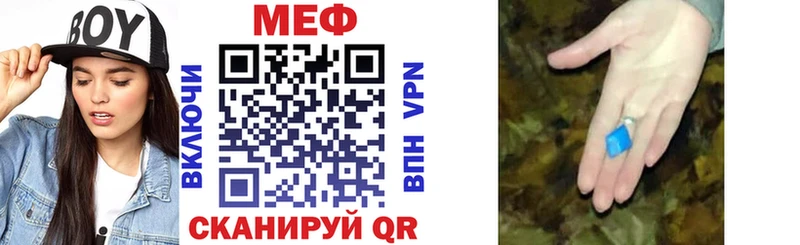 Купить где  Уяр  Меф VHQ 
